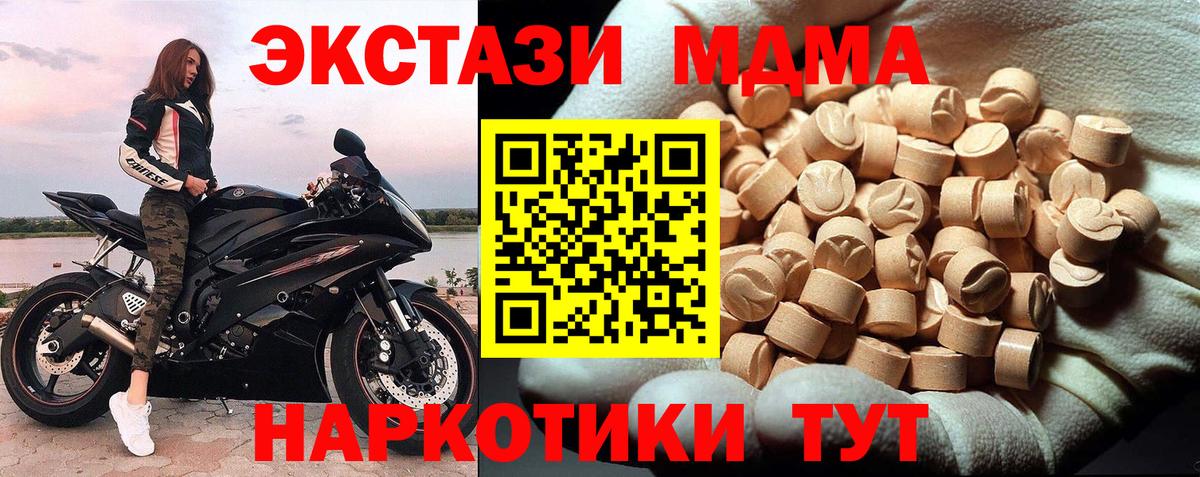 MDMA VHQ Новоуральск
